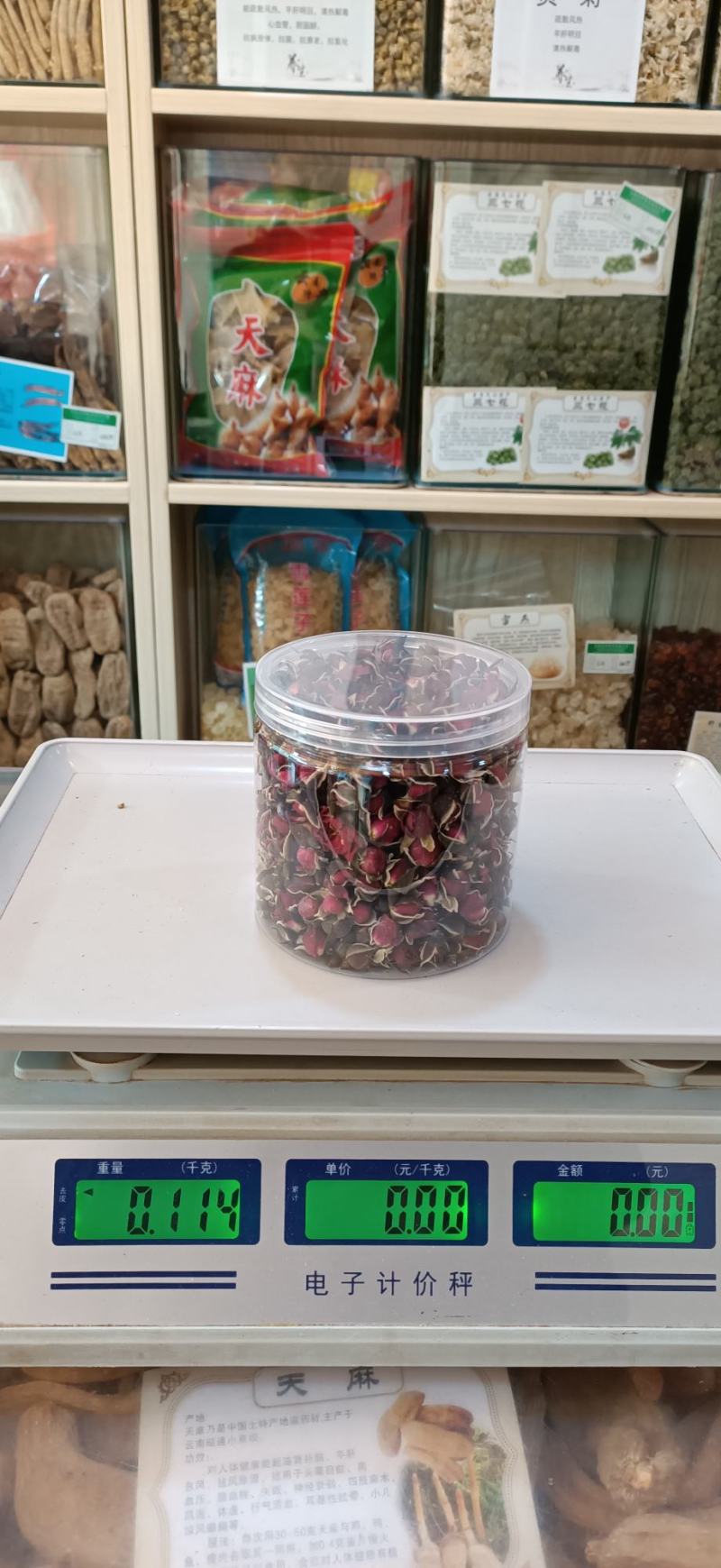 云南土特产精品优质金边玫瑰100克瓶装包邮