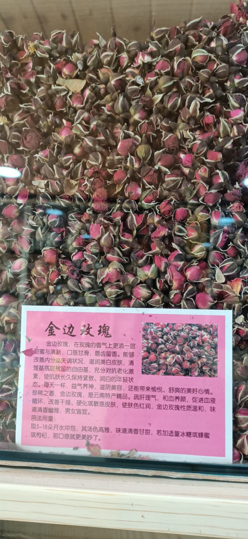 云南土特产精品优质金边玫瑰100克瓶装包邮