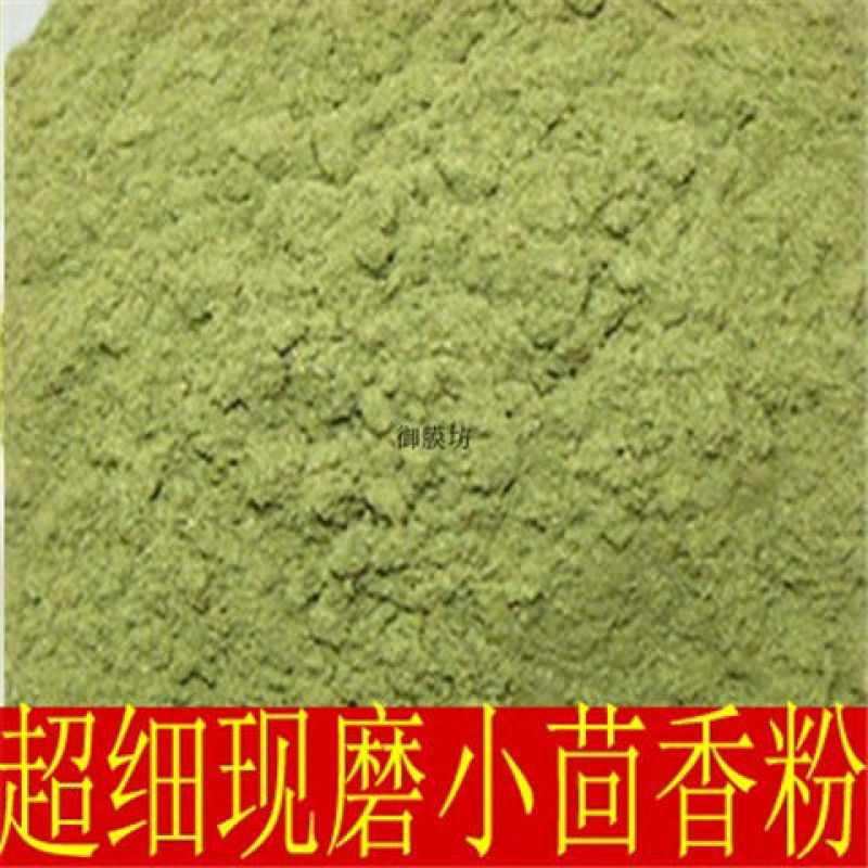 绿色现磨粉中药材小茴香粉小茴香籽粉烘焙原料散装包邮