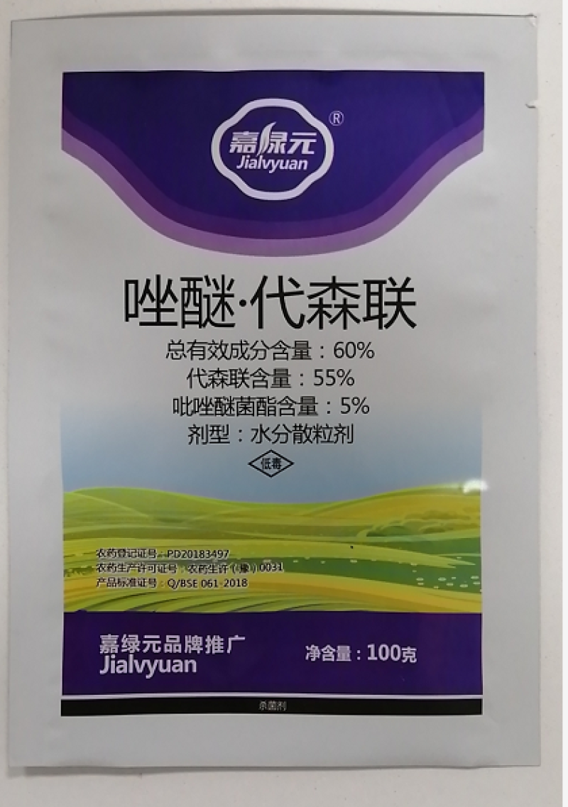 60%唑醚代森联，包查包抽检，价格美丽。