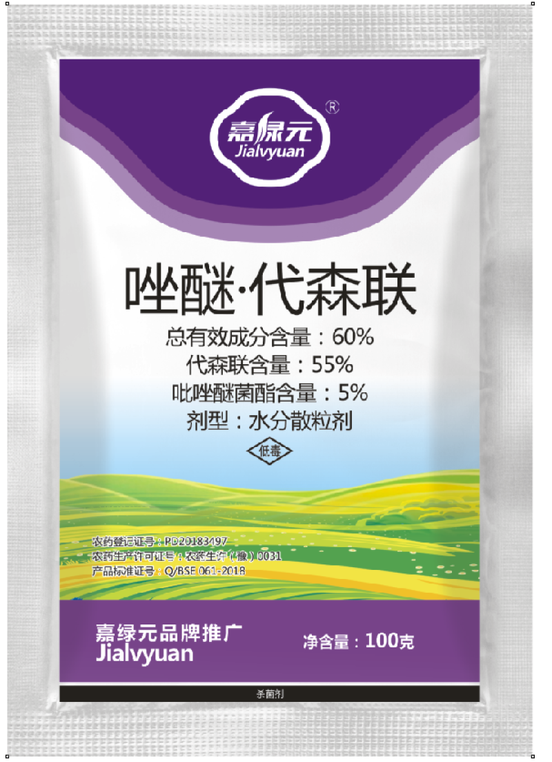 60%唑醚代森联，包查包抽检，价格美丽。