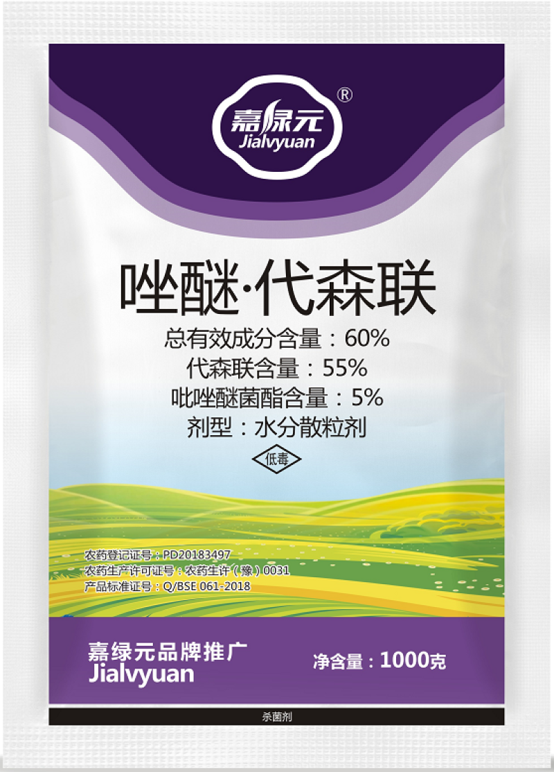 60%唑醚代森联，包查包抽检，价格美丽。
