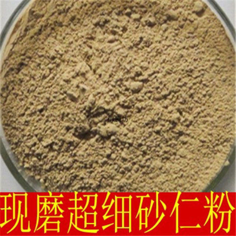 中药材纯砂仁粉香料大料壳砂仁粉阳春砂仁粉散装包邮