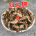 云南中药材仙灵脾淫羊藿根500g包邮