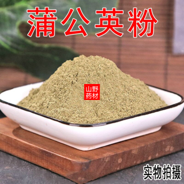 云南中药材蒲公英粉现磨超细婆婆丁粉500g包邮
