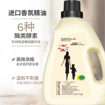 (COCO香型)香氛洗衣液护色洁净持久留香低泡沫