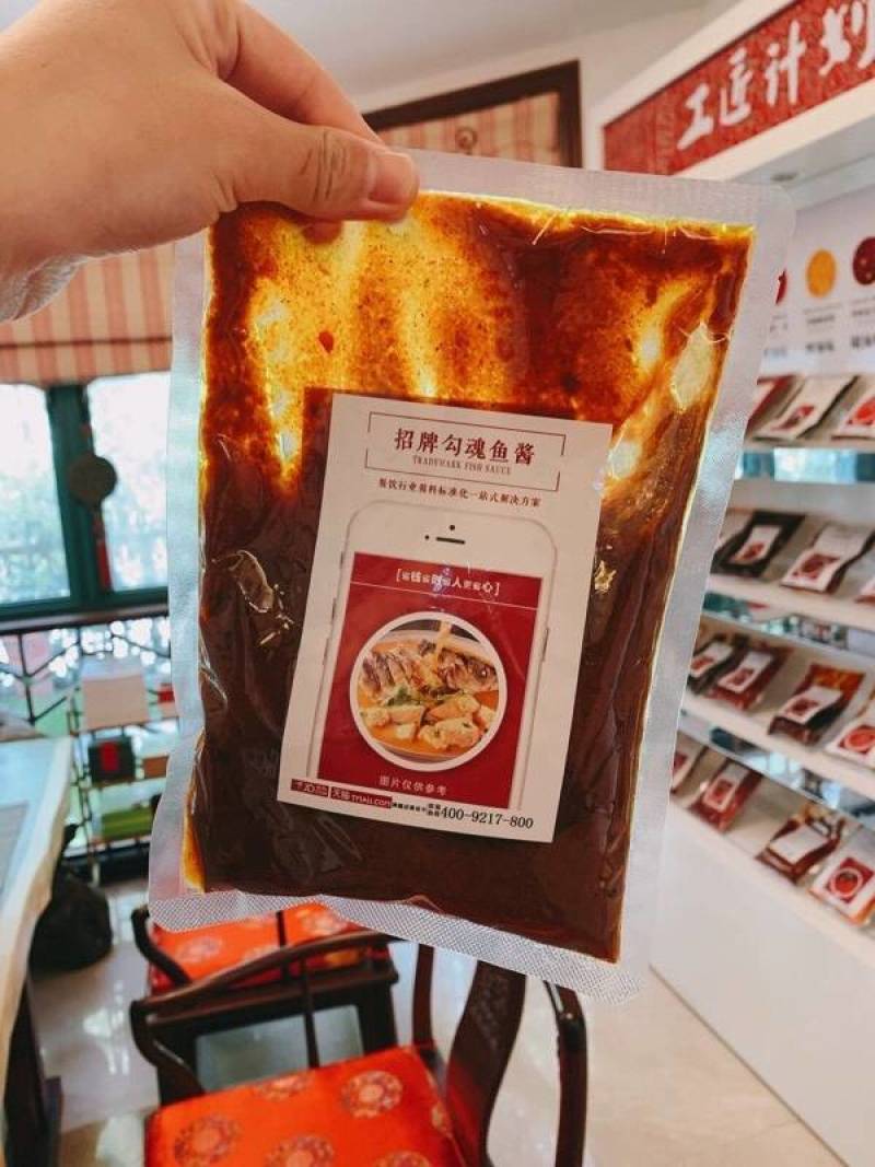 勾魂鱼酱特色勾魂鱼大厨选择