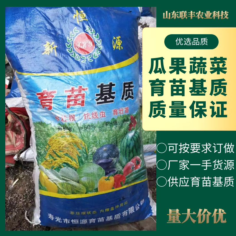 育苗基质营养土厂家供应瓜果蔬菜营养土育苗肥批发