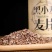 黑小麦麦片，有机产品，支持电商，团购一件代发。