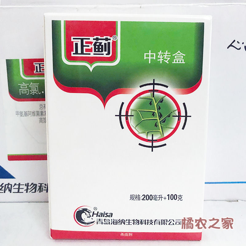 海纳正蓟高氯甲维盐吡虫啉小菜蛾卷稻纵叶螟蓟马青虫杀虫剂包