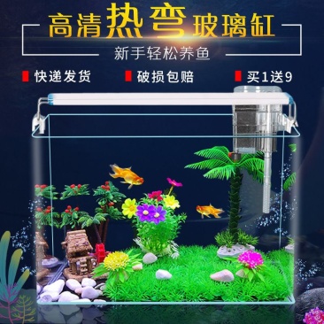 金鱼鱼缸超白玻璃缸家用观赏包邮包损承担运输风险