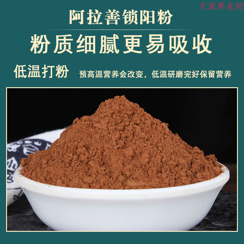 中药材肉苁蓉男性泡水泡酒男人三宝可免费打粉