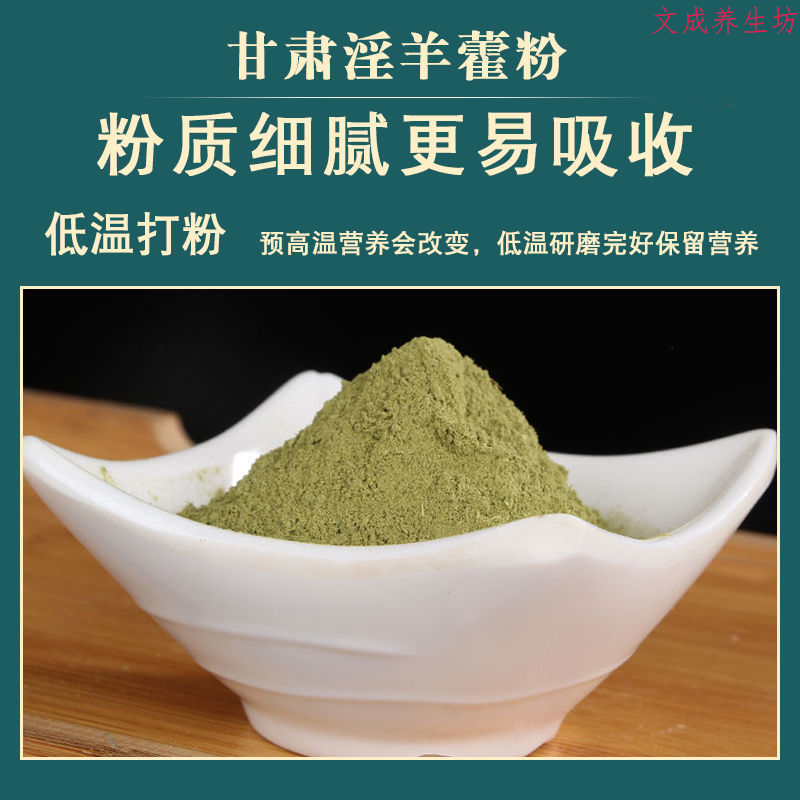 中药材肉苁蓉男性泡水泡酒男人三宝可免费打粉