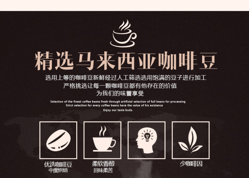 马来西亚进口白咖啡三合一经典原味速溶咖啡