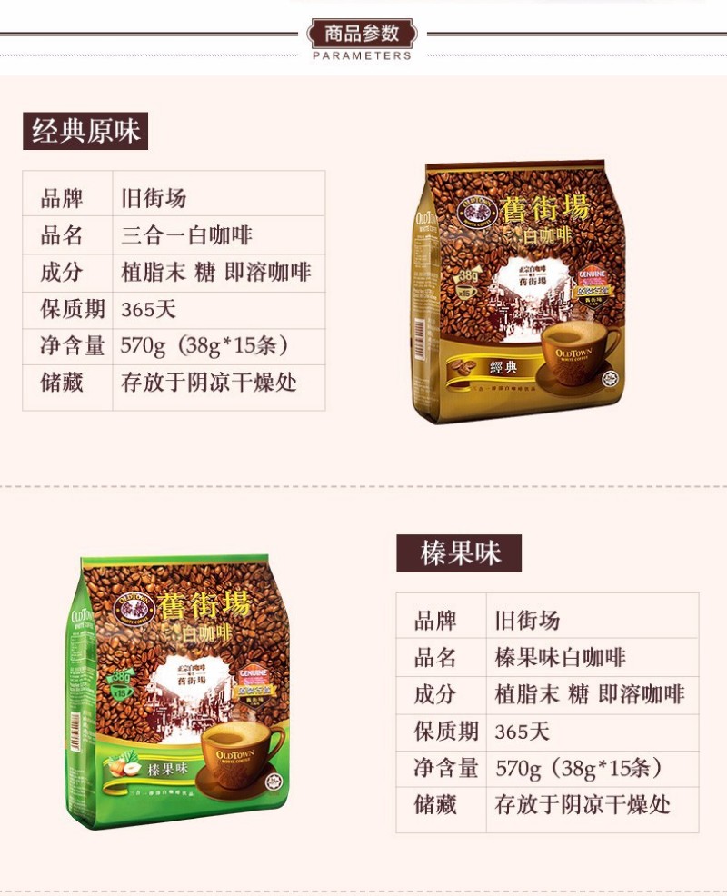 马来西亚进口白咖啡三合一经典原味速溶咖啡