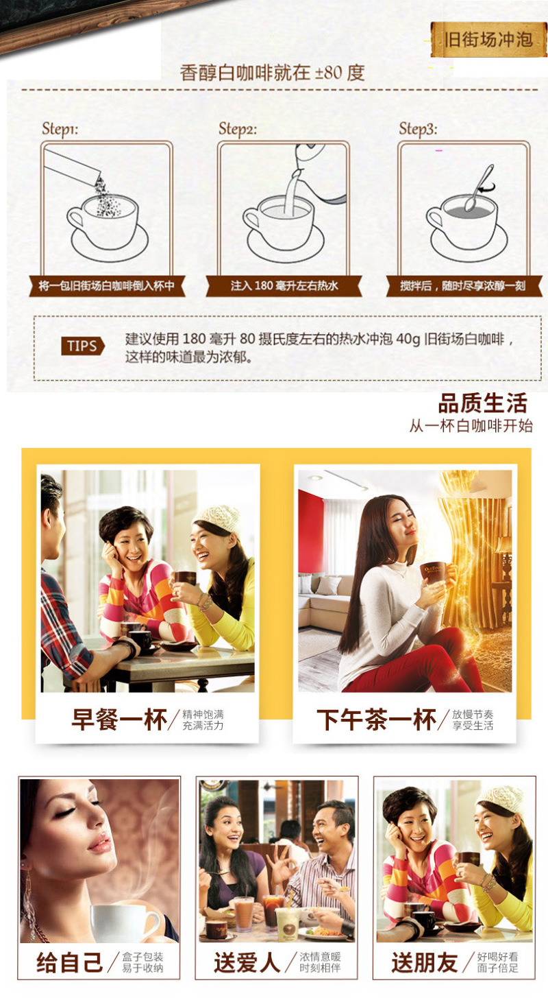 马来西亚进口白咖啡三合一经典原味速溶咖啡