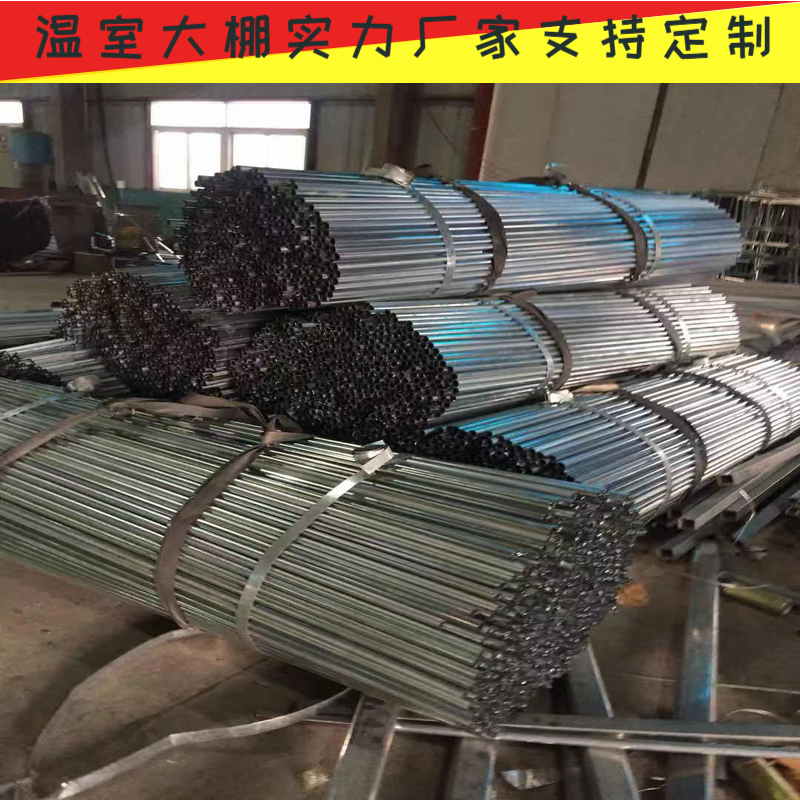 全套温室大棚钢管骨架家用种植蔬菜大棚配件养猪椭圆管养殖大