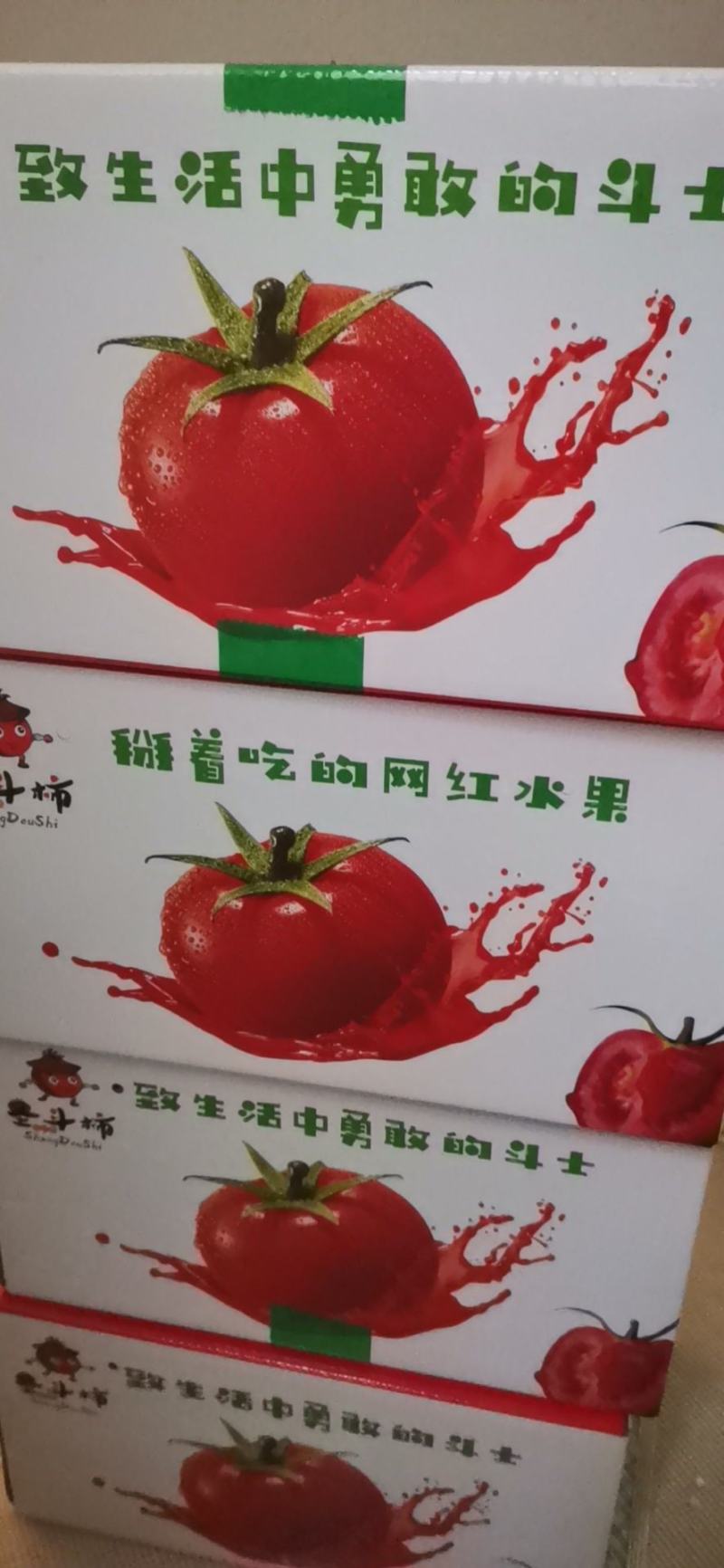 西红柿陕西泾阳，口感西红柿，普罗旺斯