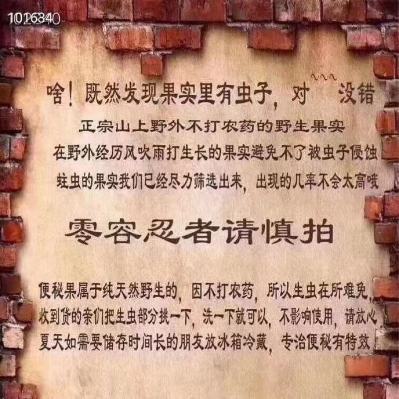 便秘果精选缅甸进口纯植物无添加原生态胶质好