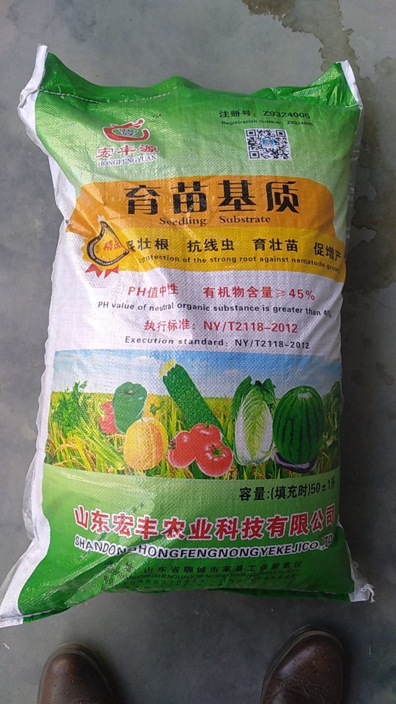 山东宏丰源营养土，保质保量，各种瓜果蔬菜苗木水稻中药等
