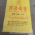 山东宏丰源营养土，保质保量，各种瓜果蔬菜苗木水稻中药等