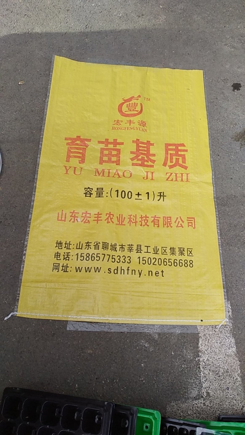 山东宏丰源营养土，保质保量，各种瓜果蔬菜苗木水稻中药等