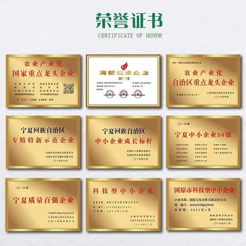 牛羊用全日粮配合饲料