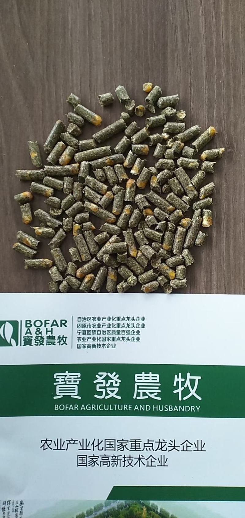 牛羊用全日粮配合饲料