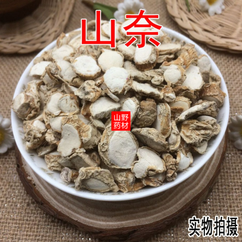 云南野生中药材山奈三奈沙姜调料佐料500g包邮