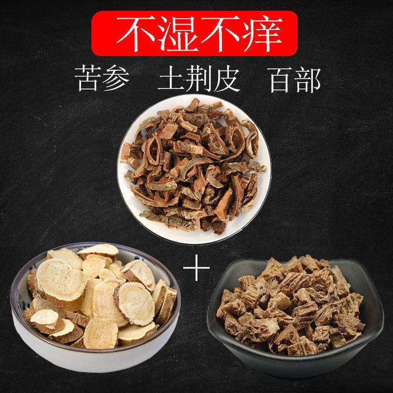 苦参中药材野生苦参片苦参根量大从优欢迎选购