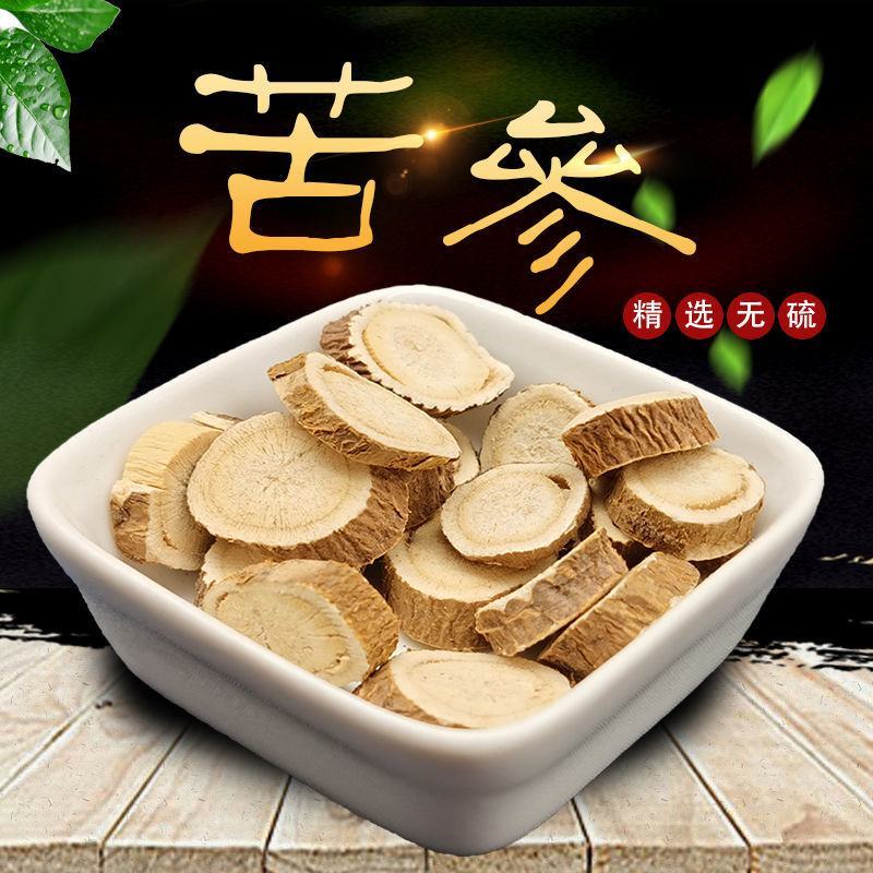 苦参中药材野生苦参片苦参根量大从优欢迎选购