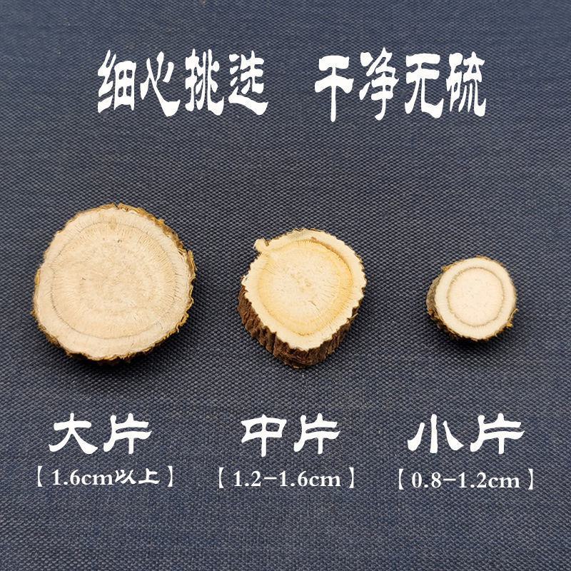 苦参中药材野生苦参片苦参根量大从优欢迎选购