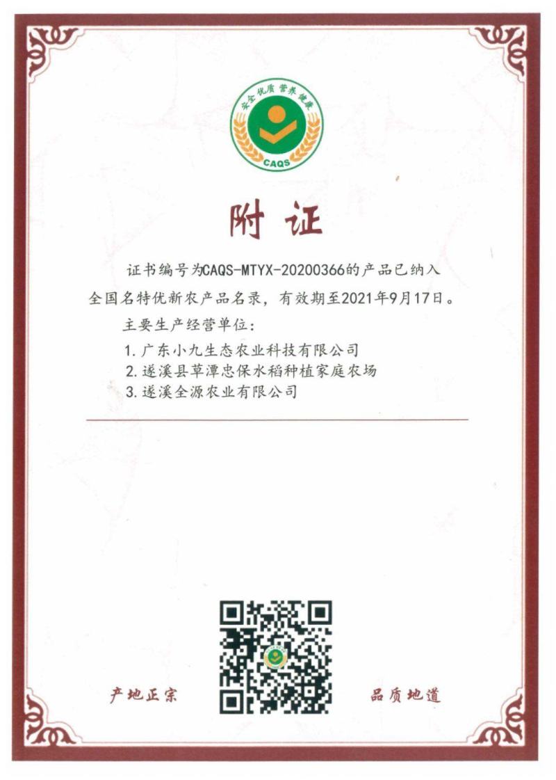【全国名特优新农产品】遂溪番薯，西瓜红，超市社区