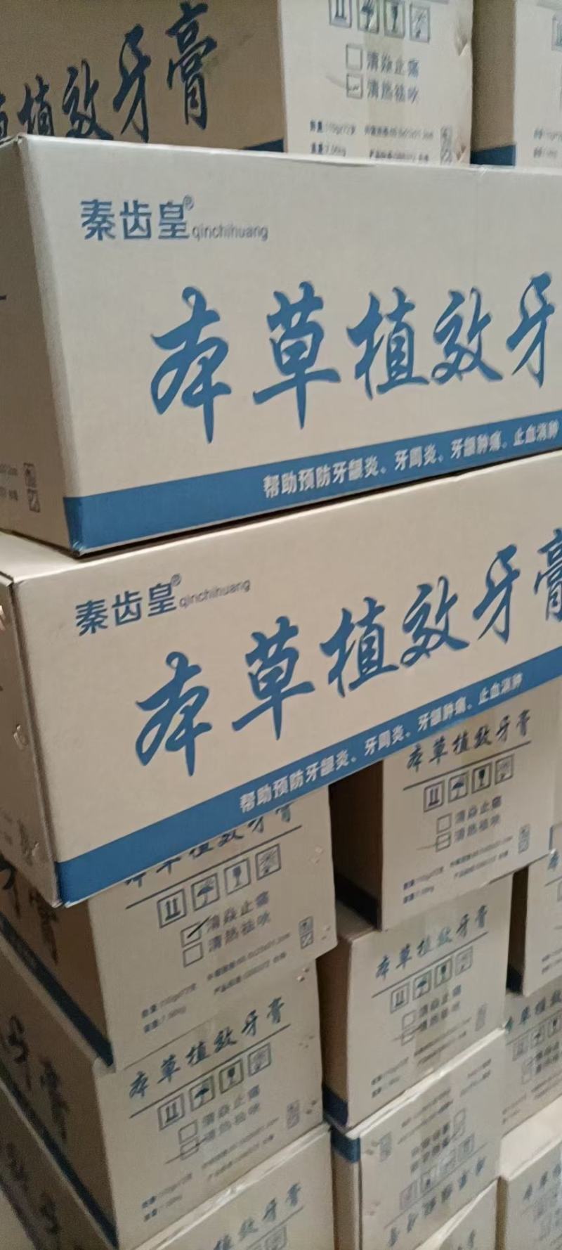 牙膏牙刷云南中药牙膏180g跑江湖地摊展会货源批发