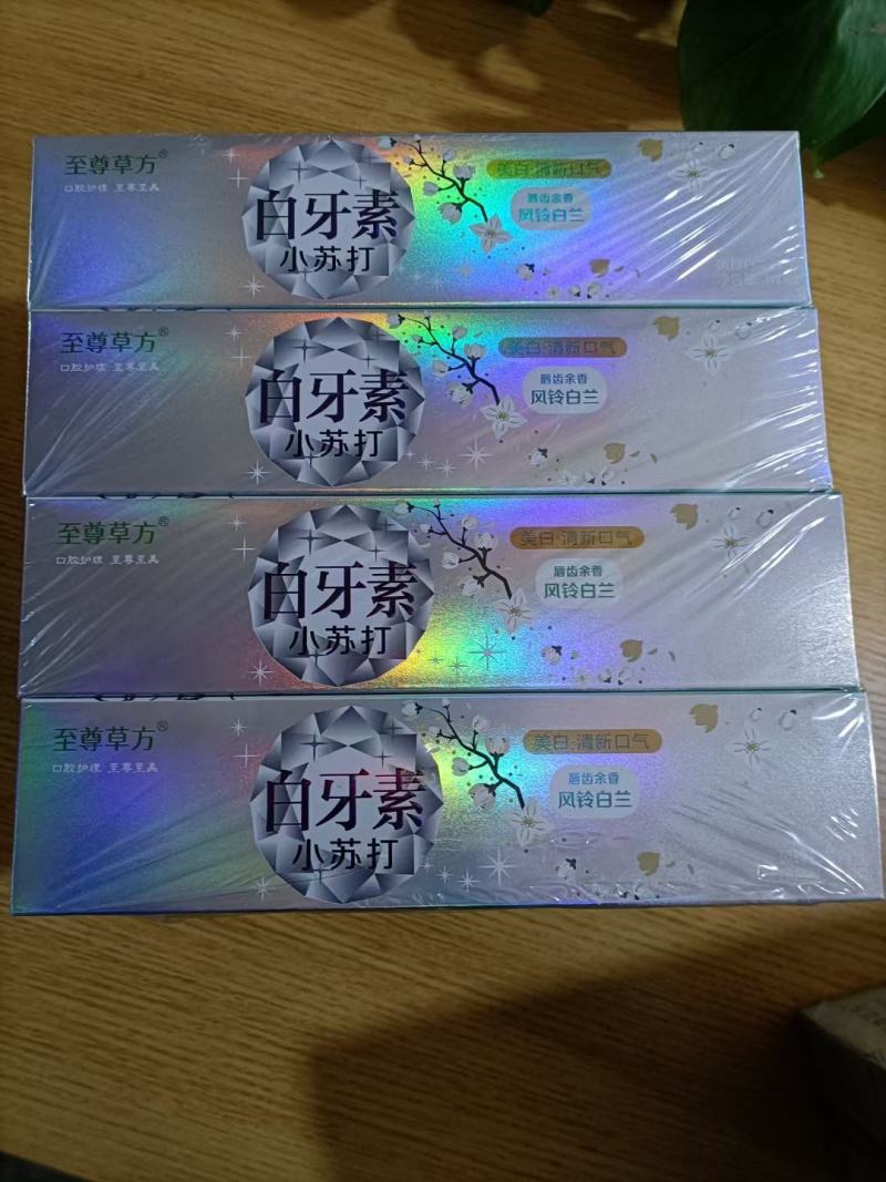 牙膏牙刷云南中药牙膏180g跑江湖地摊展会货源批发