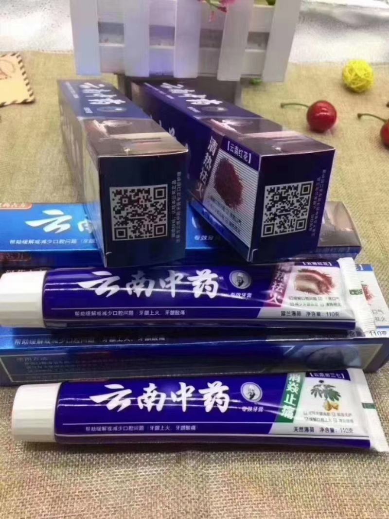 牙膏牙刷云南中药牙膏180g跑江湖地摊展会货源批发