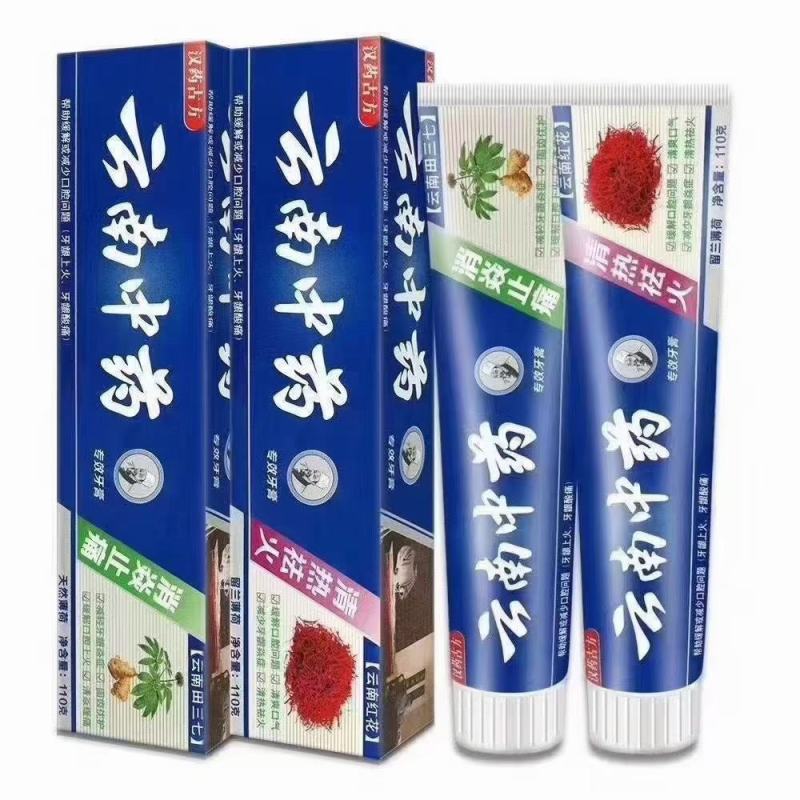 牙膏牙刷云南中药牙膏180g跑江湖地摊展会货源批发
