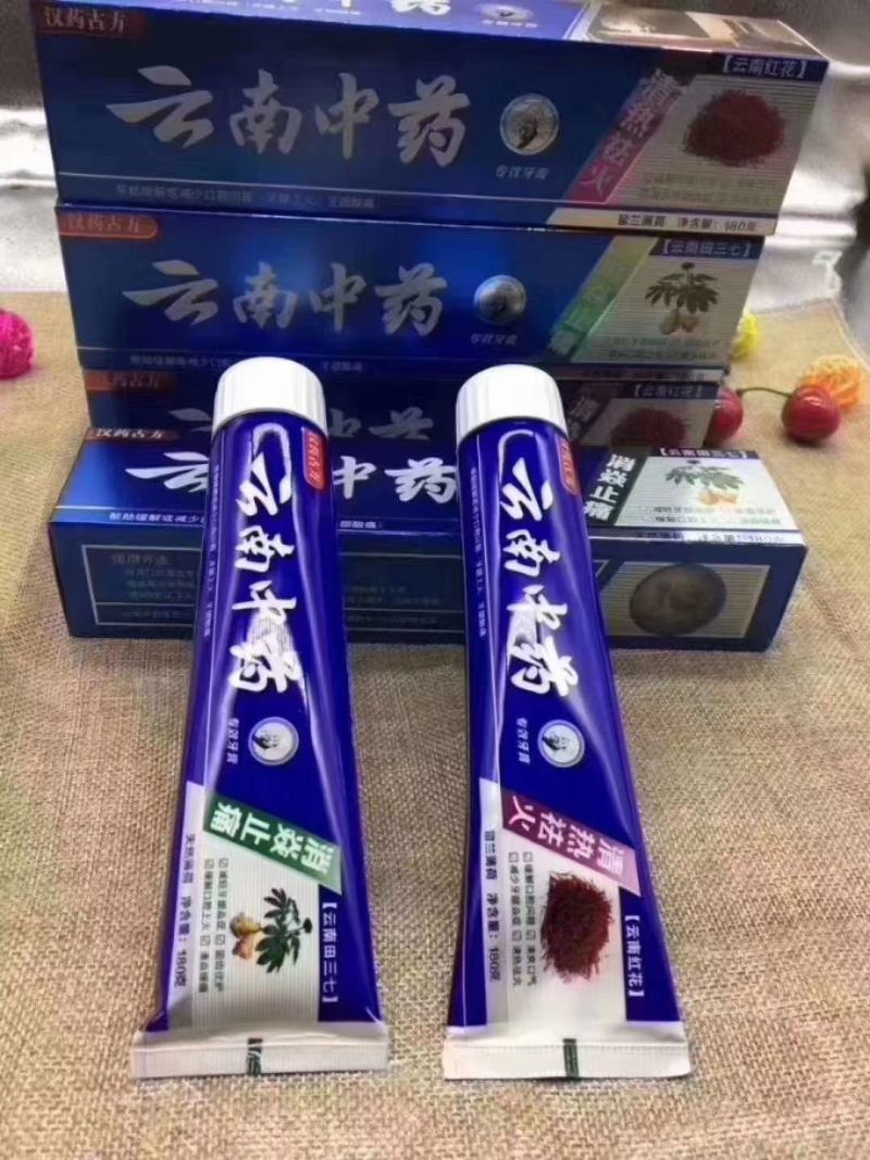 牙膏牙刷云南中药牙膏180g跑江湖地摊展会货源批发