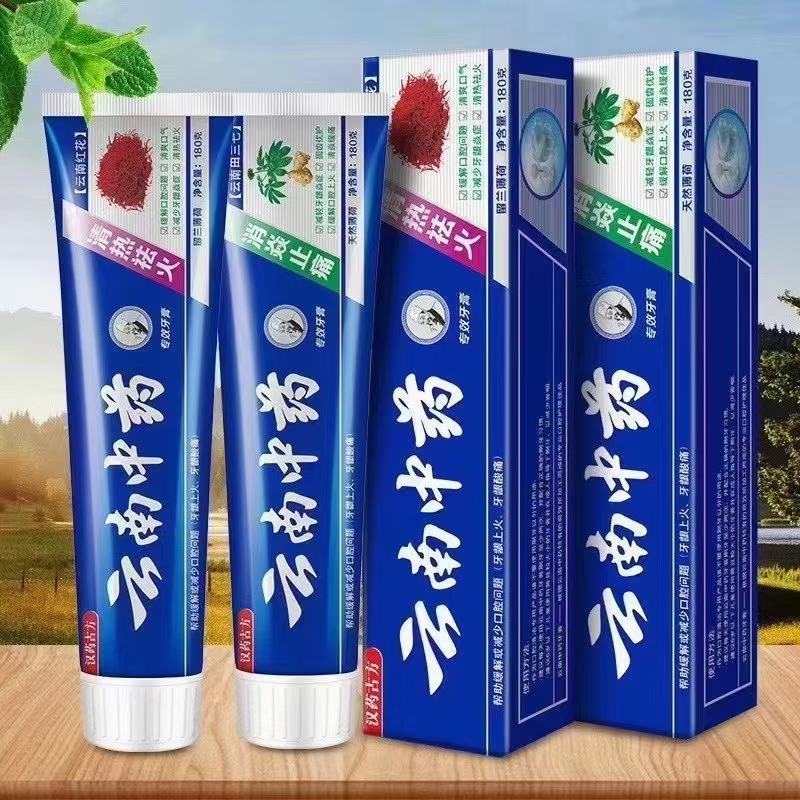 牙膏牙刷云南中药牙膏180g跑江湖地摊展会货源批发