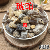 云南中药材琥珀虎珀虎魄500g包邮17.9