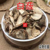 云南野生中药材白蔹白敛山地瓜500g