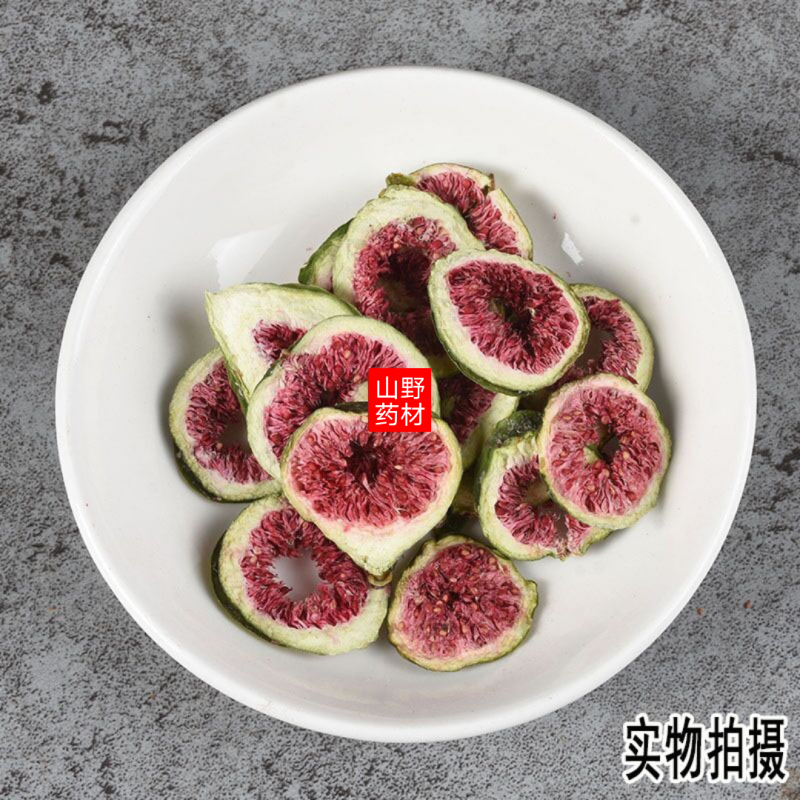 云南中药材无花果片无硫无花果干500g包邮