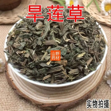 云南中药材旱莲草墨旱莲乌心草黑墨草500g包