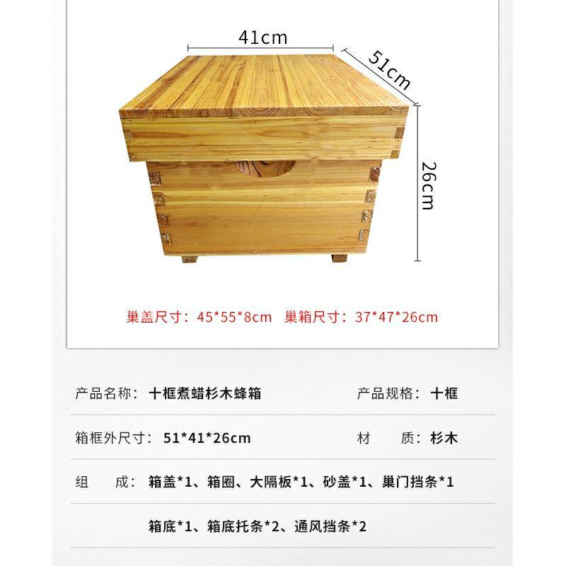 蜂箱全套养蜜蜂专用杉木煮蜡蜂箱标准十框平箱养蜂工具