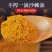 野生沙棘果红果粉新鲜果研磨非冻干粉茶含沙棘籽油沙棘粉正品