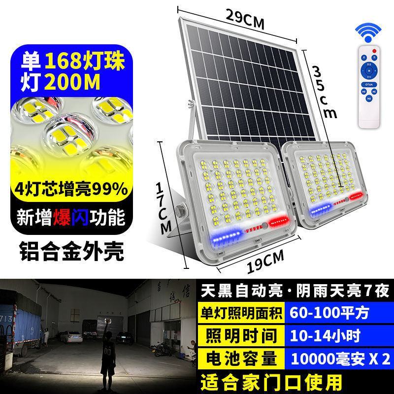 太阳能灯一拖二户外庭院灯家用新农村超亮led灯全自动光控