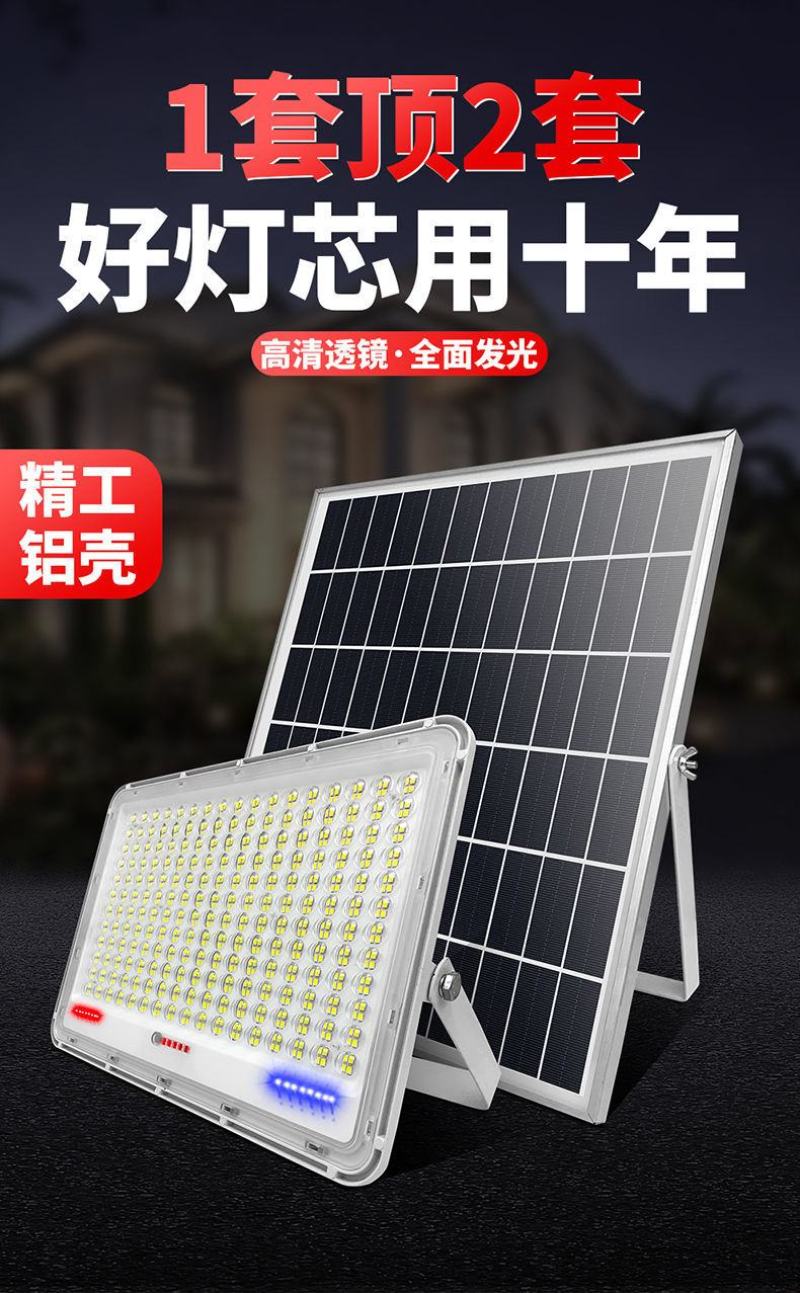 太阳能灯一拖二户外庭院灯家用新农村超亮led灯全自动光控