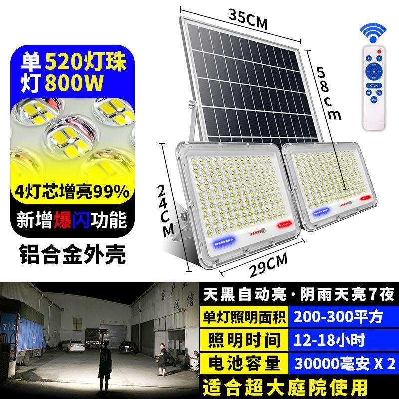 太阳能灯一拖二户外庭院灯家用新农村超亮led灯全自动光控