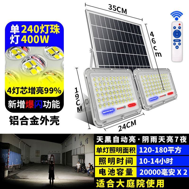 太阳能灯一拖二户外庭院灯家用新农村超亮led灯全自动光控