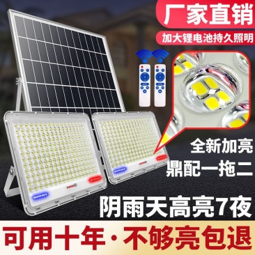 太阳能灯一拖二户外庭院灯家用新农村超亮led灯全自动光控